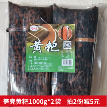 Yibin Lizhuang Yellow baba 1000g*2 bags Sichuan specialty bamboo shoot shell rhubarb baba handmade bamboo leaf cake Glutinous rice yellow baba cake