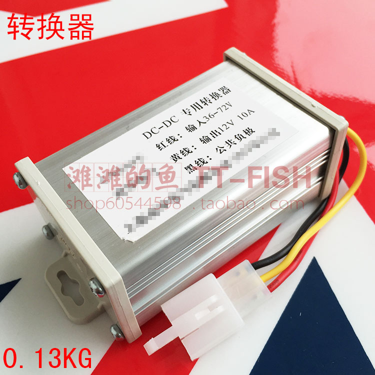 60v转48v转换器电路图,60v转12v转换器电路图 电动车电压转换器48v60v72v转12v 变压器 全铝散热内置短路保险丝