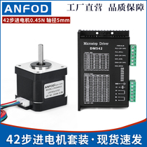 42 stepper motor set TB6600 driver 3D printer Engraving machine Writing machine 42 stepper motor