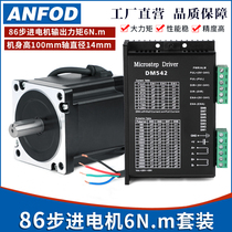 86 stepper motor set 6N driver DM542 controller Large torque two-phase 86 stepper motor 1 8 degrees
