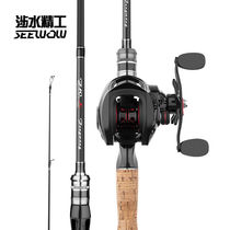 Wading precision fishing rod Luya Rod set water drop wheel beginner set full set of long-shot black fish fishing rod