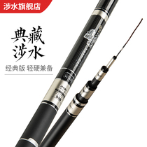 Wading Seiko Collection Edition Taiwan fishing rod ultra-light super-hard 28-tone black pit competition traditional pole collection wading fishing rod