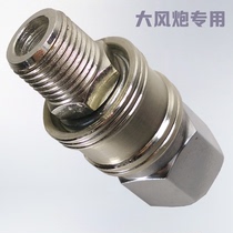 Large air gun with switch quick connector 4 points inner and outer wire universal high pressure pipe large flow straight through all steel joint