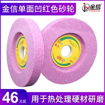 Jinxin red grinding wheel 205*25 4*31 75 single-sided depression heat treatment hard material cacao jade wheel