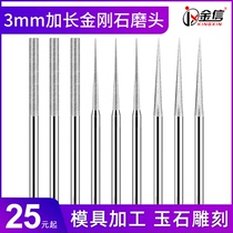 Strengthening alloy grinding head alloy grinding head 3mm diamond grinding inner hole of diamond grinding needle