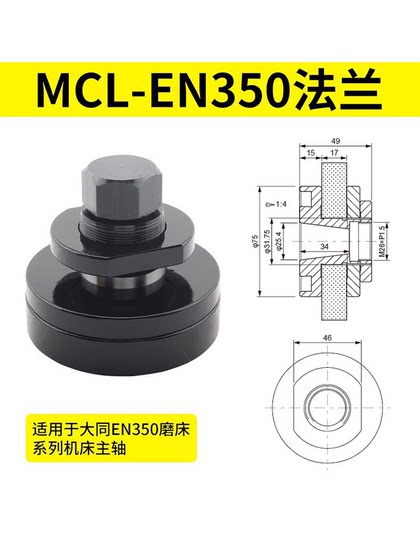 대만 미슐랭 작은 그라인더 플랜지 618 정밀 비행기 액세서리 핸드 크랭크 614 그라인딩 휠 F350 스핀들 데이터 톤 대만 미슐랭 작은 그라인더 플랜지 618 정밀 비행기 액세서리 핸드 크랭크 614 그라인딩 휠 F350 스핀들 데이터 톤