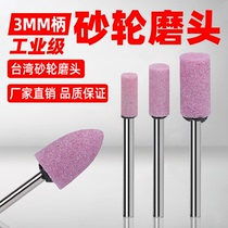 Grinding wheel grinding head 3mm cylindrical imported flame - stone polished metal electric grinding head is small