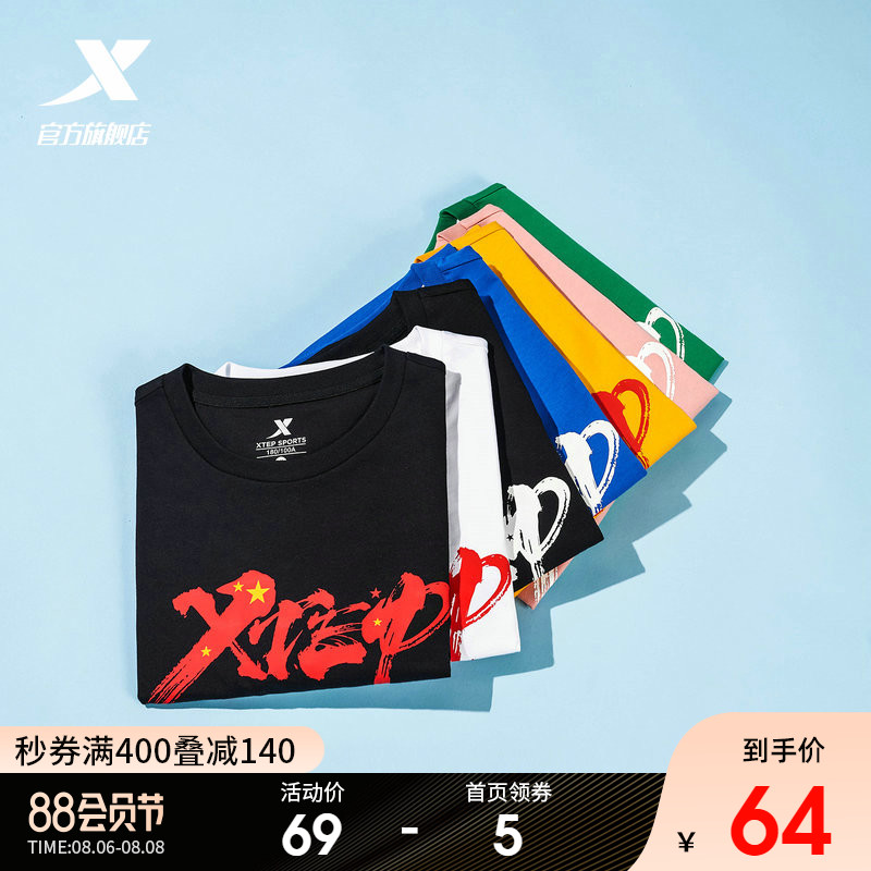 XTEP short-sleeved men's 2021 summer new T-shirt men's loose national tide China sports T-shirt half-sleeved women's top