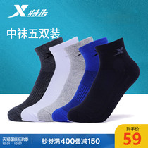 Special step sports socks mens socks in socks summer comfortable running sports socks cotton socks 5 pairs of soft mens socks