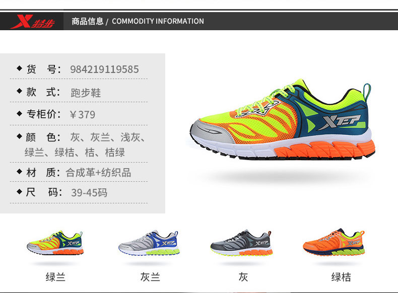 【品牌outlets】特步男子跑鞋官方正品秋季时尚