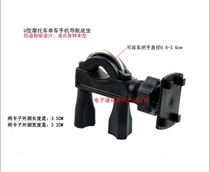 Factory Direct Bike Mobile Phone Holder Base U Type Four Paws Bike Phone Holder Scooter Bracket