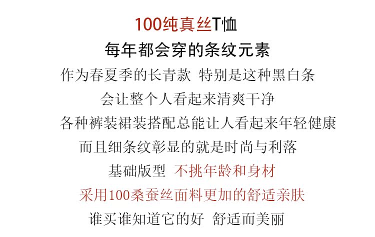 bv皮帶100碼 2020夏新款黑白條紋100真絲T恤短袖女寬松大碼100桑蠶絲上衣顯瘦 bv皮帶女