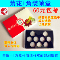Old Sanhua third set of circulating coins chrysanthemum dime coin national emblem 1 dime coin collection box coin protection box