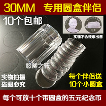 2020 Heritage Wuyishan Commemorative Coin 30mm Sun Yat-sen and Word 5 Yuan Protection Round Box Companion Collection Coin Tube