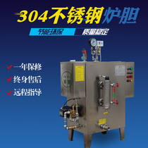 304 stainless steel liner steam generator Food pharmaceutical laundry energy-saving and environmental protection vertical steam boiler 36KW