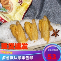 Guangdong Hakka specialty food Meizhou Zhencheng salt-baked chicken wings 350g Meixian chicken wings full