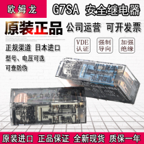 Omron Safety Relay G7SA-3A1B 2A2B 3A3B 4A2B 5A1B DC24V 48V 110V