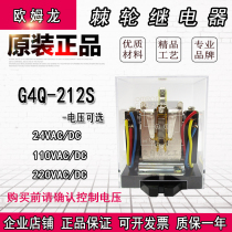 Imported from Japan Omron ratchet relay G4Q-212S g4 q212s AC220V 24 110