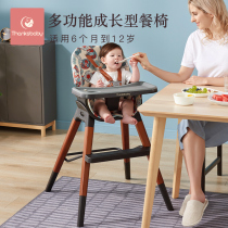 Thanksbaby baby dining chair Childrens dining chair Multi-functional growth solid wood baby dining chair Light luxury Nordic design
