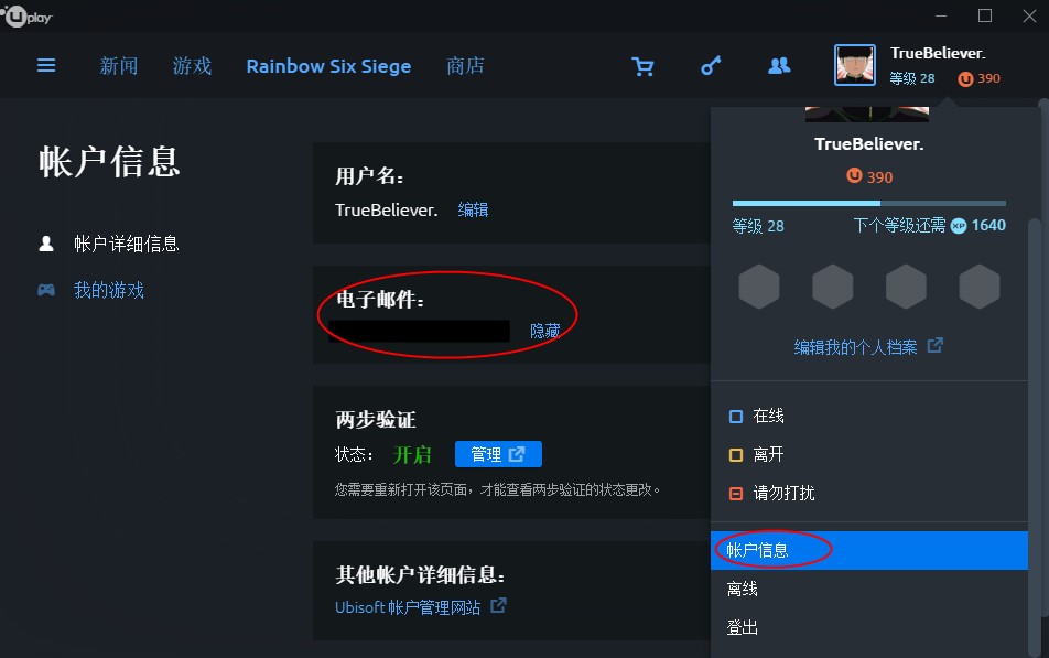 即可看到自己的电子邮件,账户就是邮箱地址!