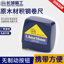 Great Wall Seiko Chest Diameter Ruler log material Ruler Tree Ruler Small Steel Tape Measure conversion diameter 1 5 m Tree diameter ruler