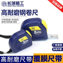 Great Wall Seiko measuring tape 2 3 5 m high-precision steel measuring tape thickened abrasion-proof waterproof domestic self-locking collar ruler box ruler