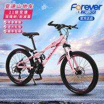 Shanghai Permanent childrens mountain bike Boys 6 8 10 12 15-year-old middle school children variable speed disc brake student