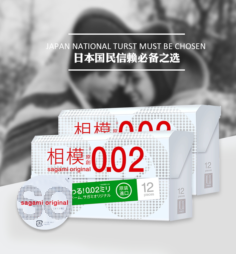 屈臣氏002相模原创避孕套