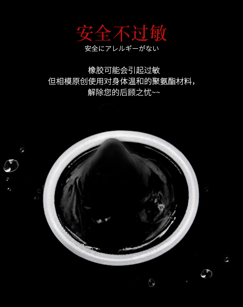 屈臣氏002相模原创避孕套