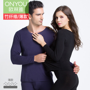 欧林雅竹浆纤维保暖内衣男士保暖套装薄女士打底情侣秋衣秋裤