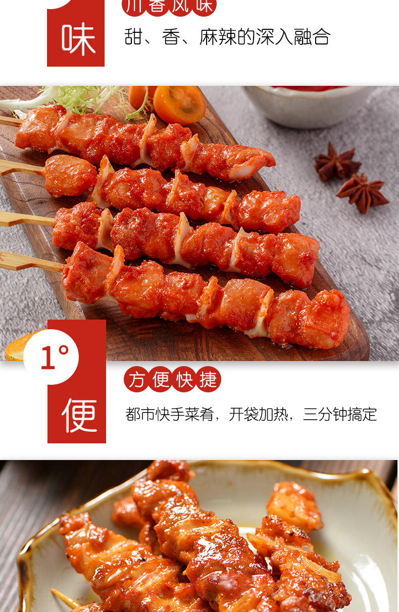 肯德基供应商大用好味道骨肉相连脊肉串1600g