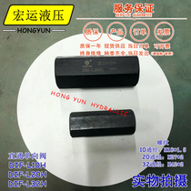 Hydraulic check valve DIF-L10H hydraulic control check valve DIF-L20H 32H Hydraulic pressure holding valve Hydraulic flow valve