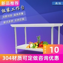 304 kitchen stainless steel workbench packing desk special commercial loading table easy assembly