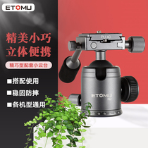 Universal damping panoramic scale SLR digital camera tripod professional photography camera aluminum alloy spherical head