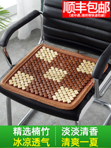 Bamboo cushion breathable cushion summer office mat butt pad for work students summer seat cushion seat cushion Butt