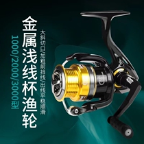 Sheng River Small Foal 1000 Type Micro-Matter Spinning Wheel Horse Mouth Rod Road Sub-Rod in Shallow Wire Cup Spinning Fish Wire Wheel