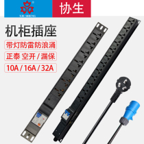 PDU enclosure row socket 10A16A32A with air switch lightning protection overload home industrial high power wiring board