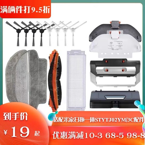 With Xiaomi Mi Family Cleaning Robot Accessories Stytj02ym/3C Main Brush Bringing Filter Filter Filter With Xiaomi Mi Family Cleaning Robot Accessories Stytj02ym/3C Main Brush Bringing Filter Filter Filter
