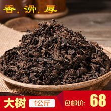 Чай Pu 'er Чай приготовленный чай более 10 лет Chen Menghai Brown Mountain Qiaomu Pu' er чай древние деревья чай 1000 г упаковка почты