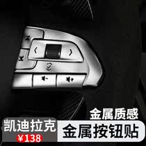 Apply to Cadillac CT5 4 6 XT5 4 6 interior modified steering wheel keys metal decoration patch