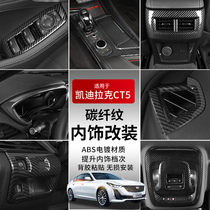 Cadillac CT5 interior modification special medium control block panel with CT5 carbon fiber texture instrument decoration parts