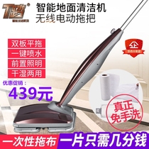 T pedal electric mop intelligent cleaning wireless household wiper lazy mop artifact mop robot hand push