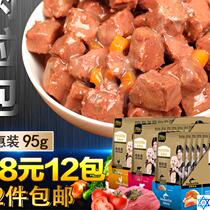 Grain bag wet food canned dog meat GuanBao beef chicken 95 g