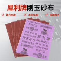 Sharp brand brown corundum sandpaper sandpaper cloth rust removal grinding iron sand skin wear-resistant and water-resistant grinding iron polishing resin sheet