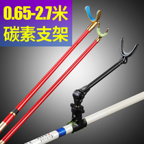 Fishing rod bracket Carbon competitive hand rod Ultra-light super hard rod frame table fishing bracket rod Fishing box battery bracket rod