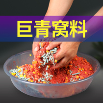 Herring dens Daqing specializes in grass large particles fish bait black pit wild fishing general heavy objects heavy nests