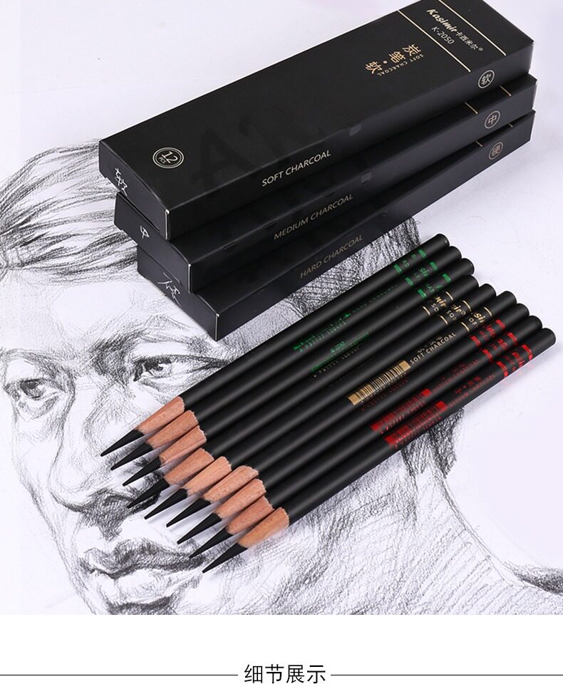 卡西米尔炭笔软炭中硬软 炭画铅笔绘画铅笔 素描写生碳笔专业学生用