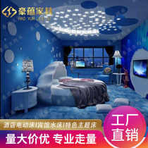 Heat Pin New Shell Bed Themed Guesthouse Electric Bed Hotel Round Bed Featured Public Apartment Bed Shake Spice Bed Water Bed