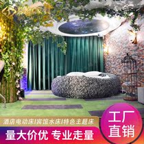 Net red round bed hotel Birds Nest Bed multi-functional fun electric vibration bed special theme water bed club round bed