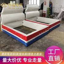 Cartoon theme sailing bed parent-child room standard room single bed characteristic creative sex water bed E-Sports Hotel personality bed